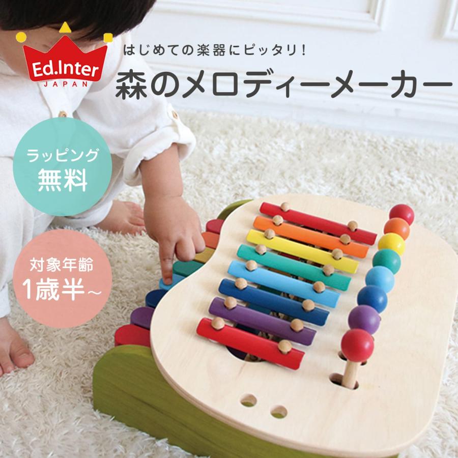 エド・インター ジェニ GENI ピアノ シロフォン 森のメロディ エド・インター ジェニ GENI ピアノ シロフォン 森のメロディ