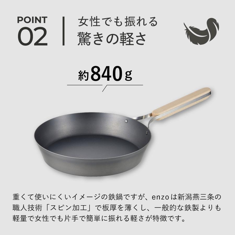 enzo エンゾウ フライパン 22cm IH ガス対応 鉄 IRON FRYING PAN en