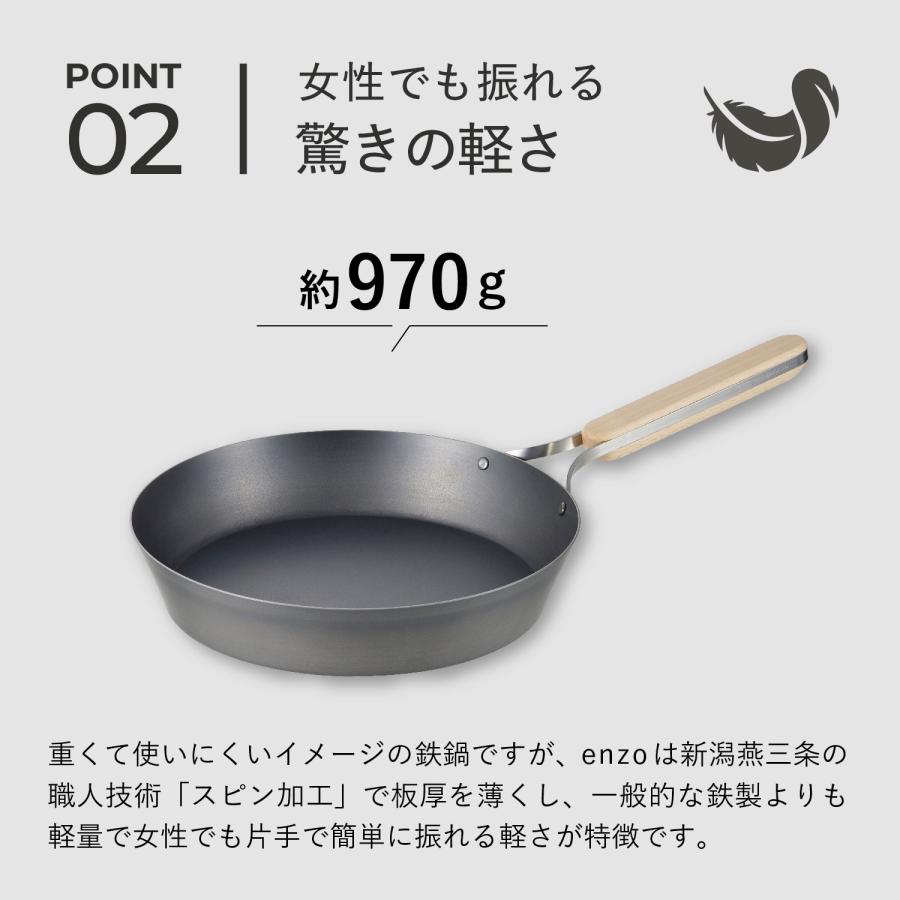 enzo エンゾウ フライパン 24cm IH ガス対応 鉄 IRON FRYING PAN
