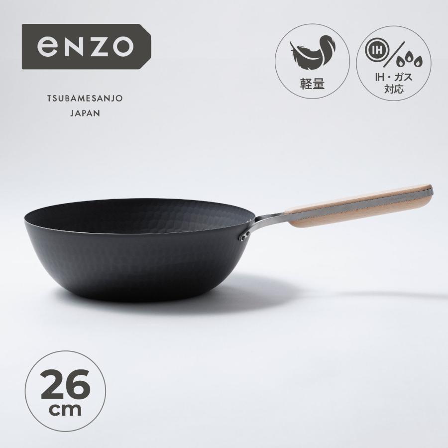 enzo エンゾウ 中華鍋 26cm フライパン ガス対応 IH IRON 鉄 WOK en