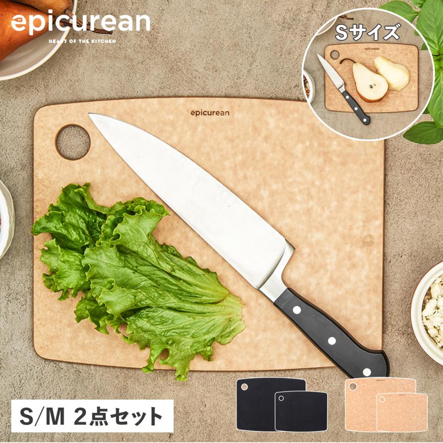 エピキュアン カッティングボード まな板 また板セット epicurean epicurean（エピキュリアン） カッティングボード M S まな板 2枚