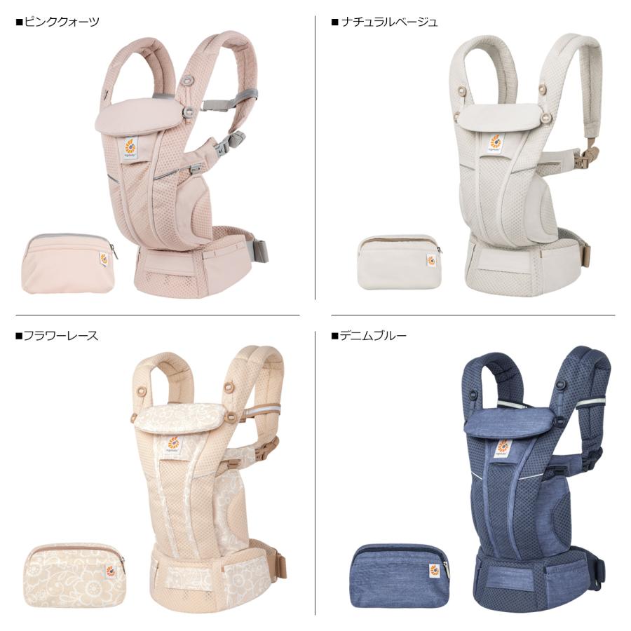 Ergobaby エルゴベビー オムニ ブリーズ 抱っこひも ベビーウェアリング 新生児 4WAY ポーチ付き OMNI BREEZE｜sugaronlineshop｜21