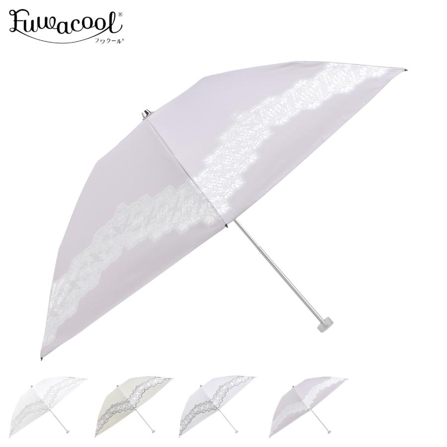 フワクール Fuwacool 日傘 折りたたみ 完全遮光 晴雨兼用 50cm