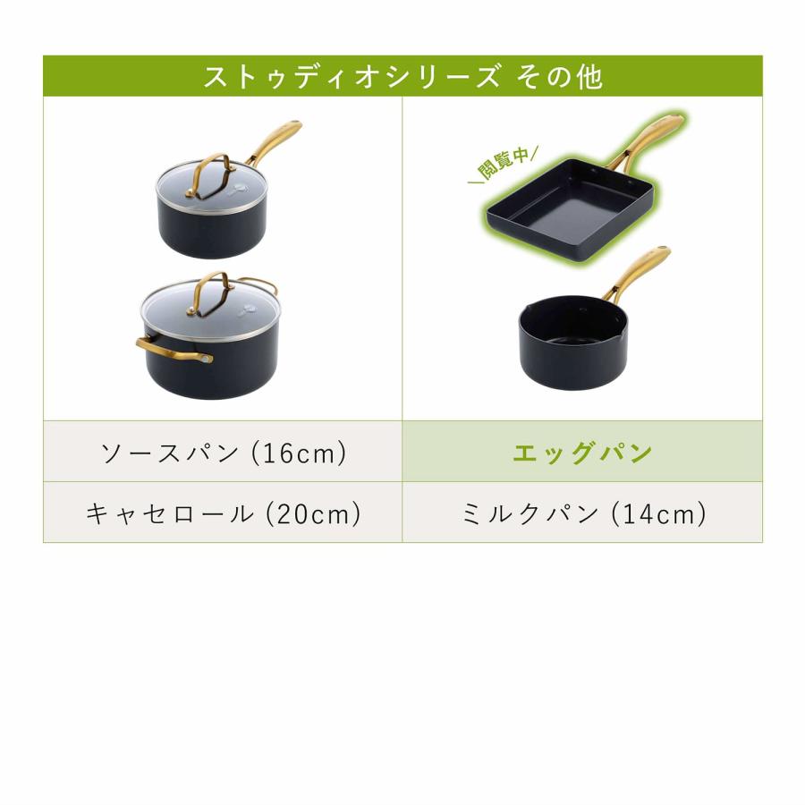 GREENPAN グリーンパン 卵焼き器 フライパン エッグパン ストゥディオ IH ガス対応 STUDIO CC007342-004｜sugaronlineshop｜15