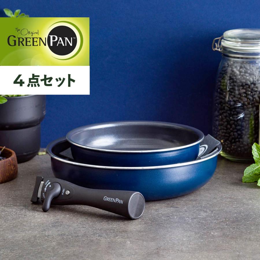 GREENPAN グリーンパン フライパン 4点セット 20cm 26cm リムーバブルハンドル プロテクトシート IH対応 ハンドル脱着式