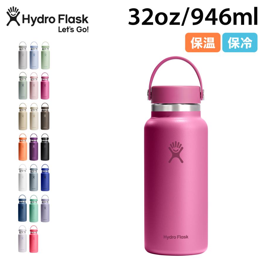 HYDRO FLASK（ハイドロフラスク） 32oz ハイドレーション ワイドマウス