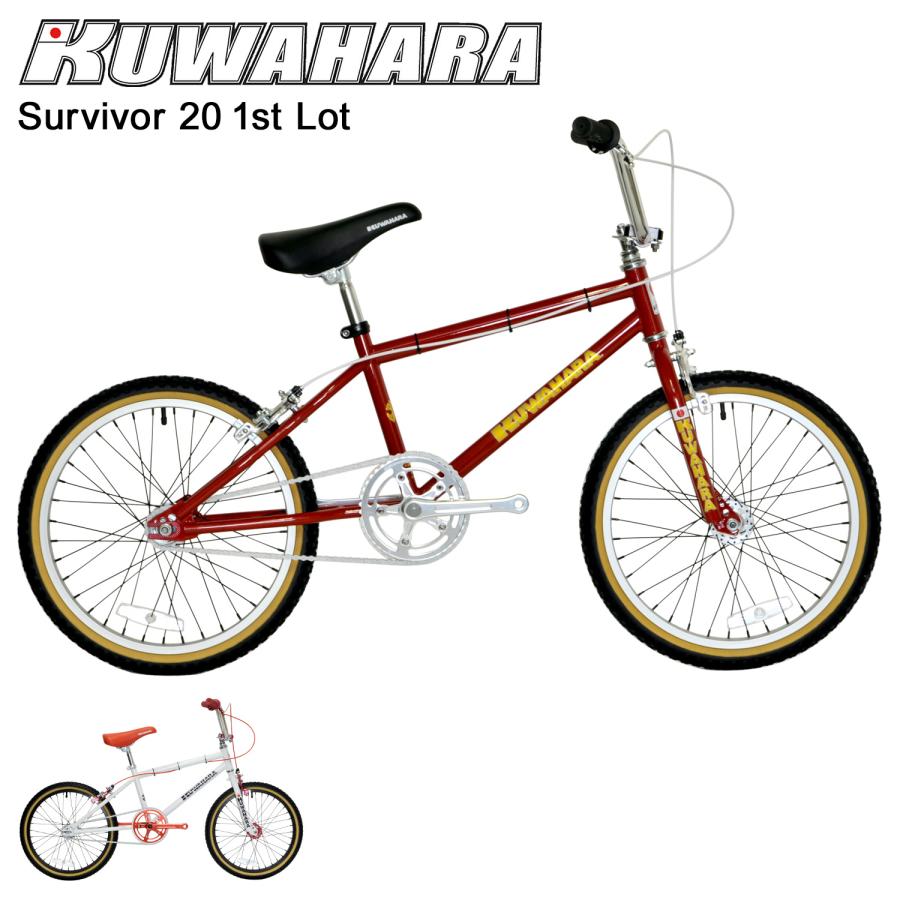 KUWAHARA クワハラ BMX 20インチ 自転車 ストリート バイク BIKE 半 