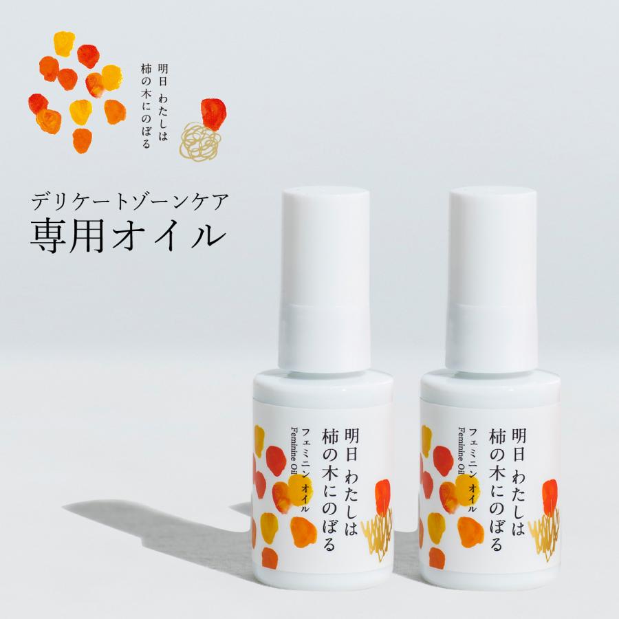 明日わたしは柿の木にのぼるセット 【公式通販】