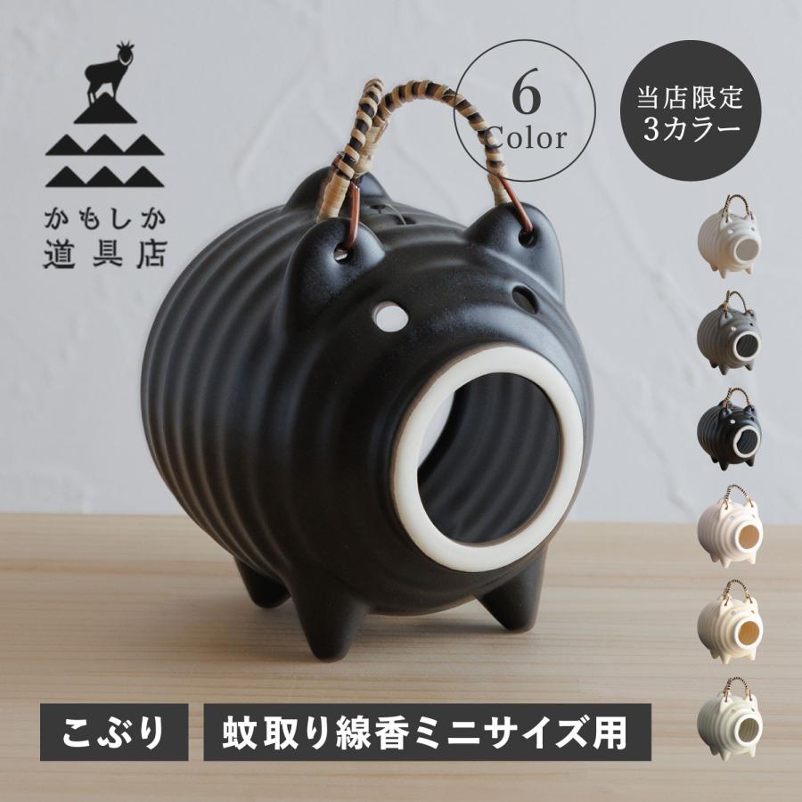 かもしか道具店 蚊取り線香ホルダー 蚊取り線香入れ 豚 蚊遣りブタ 蚊遣器 陶器 萬古焼 蚊やり豚 OR-60-250（Yahoo!・シュガーオンラインショップ）