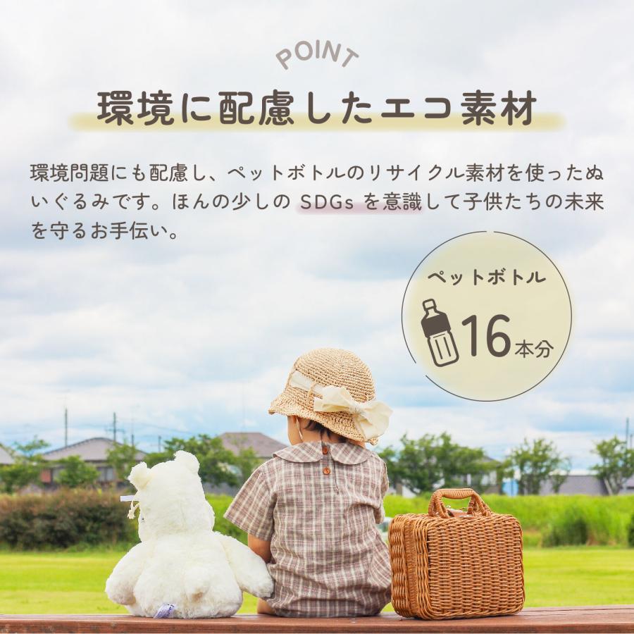 レーベルレーベル labellabel ぬいぐるみ ファーストトイ 洗える