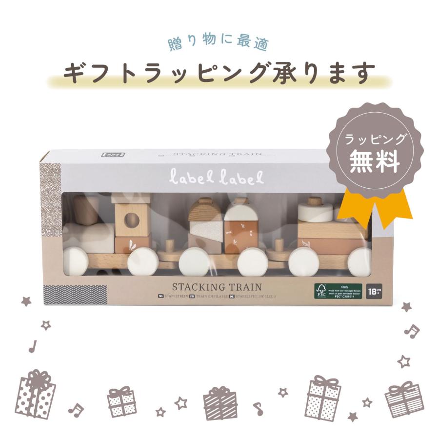 レーベルレーベル labellabel 知育玩具 木のおもちゃ 積み木 つみき 棒