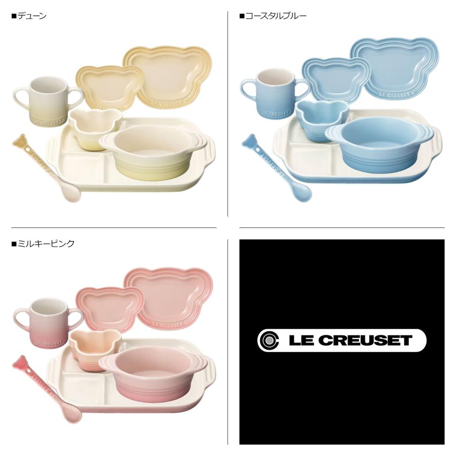 Le Creuset ル・クルーゼ お食い初め 食器セット 7点セット