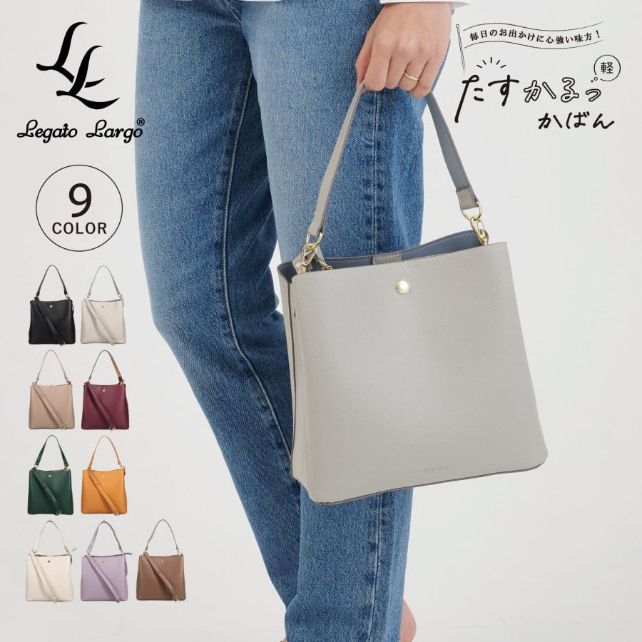 Legato Largo（レガートラルゴ） ショルダーバッグ かるいかばん