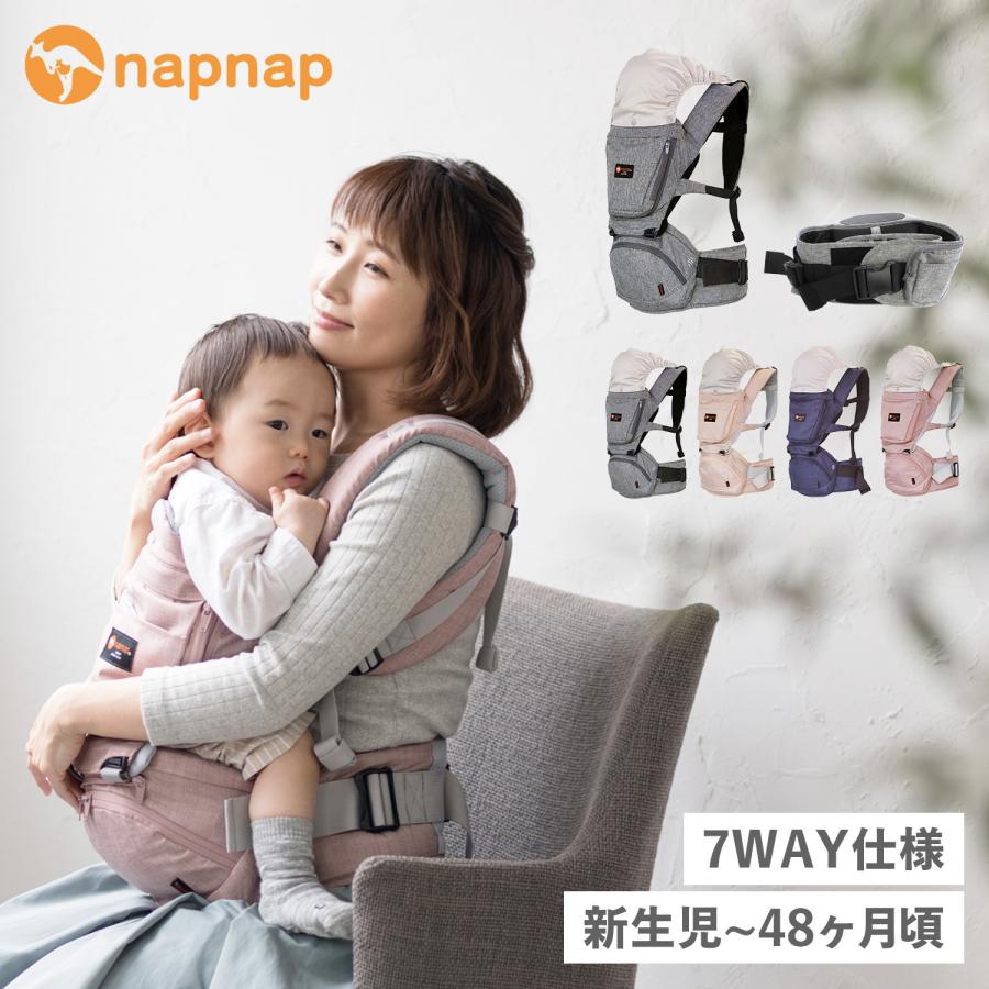 napnap（ナップナップ） 抱っこ紐 ヒップシート トラン 新生児