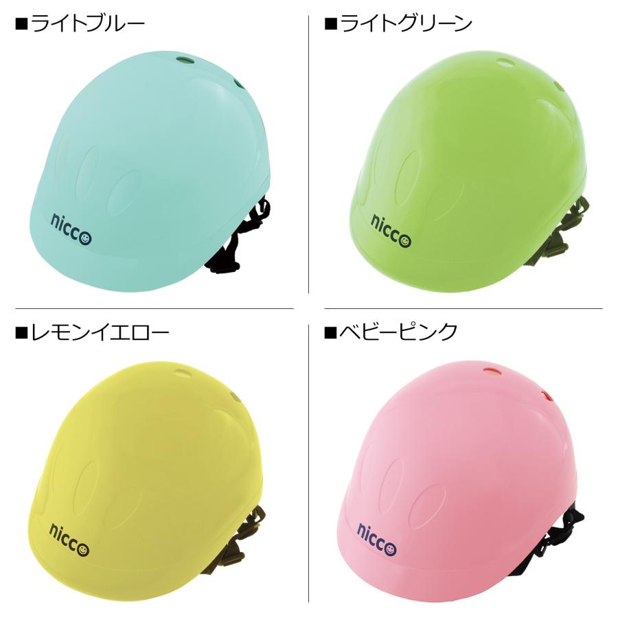 にこ nicco（ニコ） ヘルメット 自転車 子供用 SGマーク サイズ調整可能