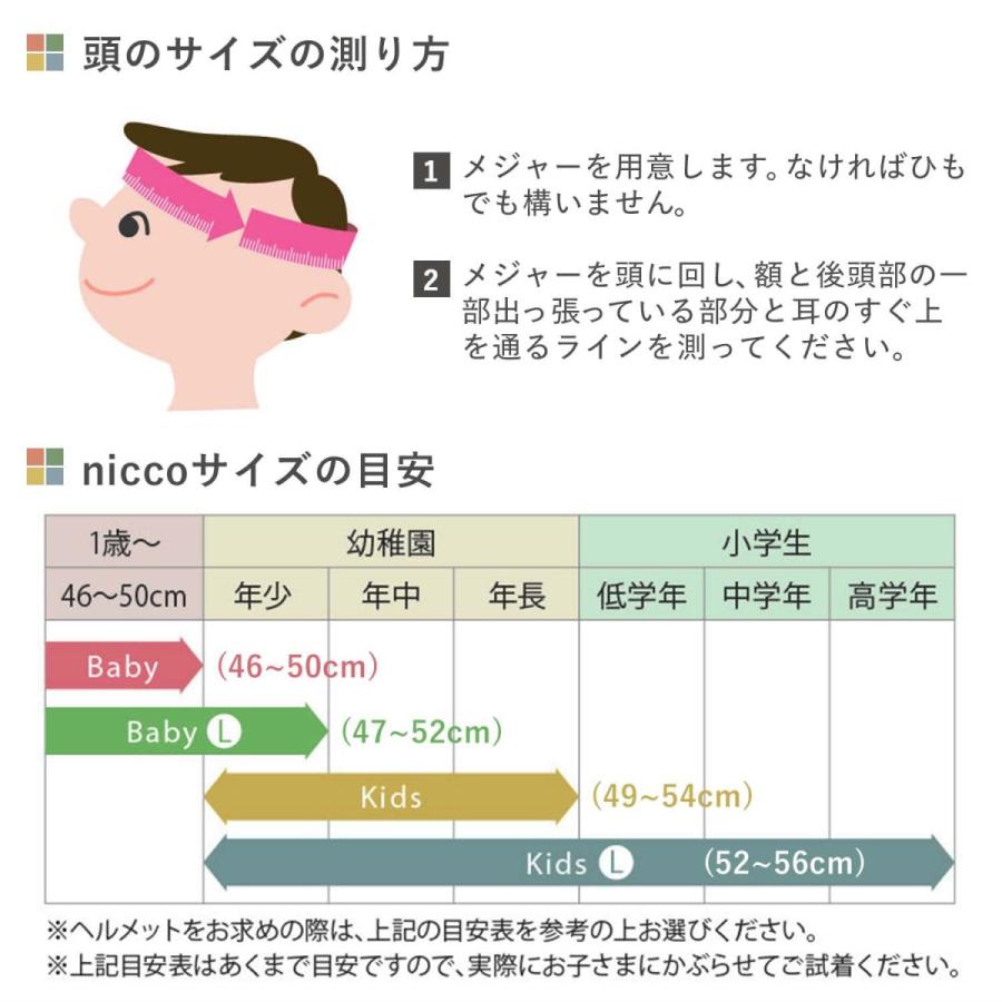 再再販 ニコ Nicco ヘルメット 自転車 子供用 幼児 ベビー キッズ 赤ちゃん Sgマーク サイズ調整可能 男の子 女の子 日本製 Km002l Rmb Com Ar