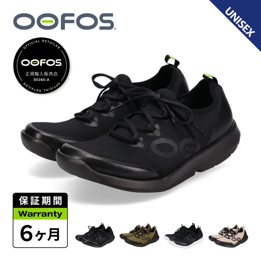 OOFOS（ウーフォス） スニーカー ウーエムジー スポーツ レース メンズ