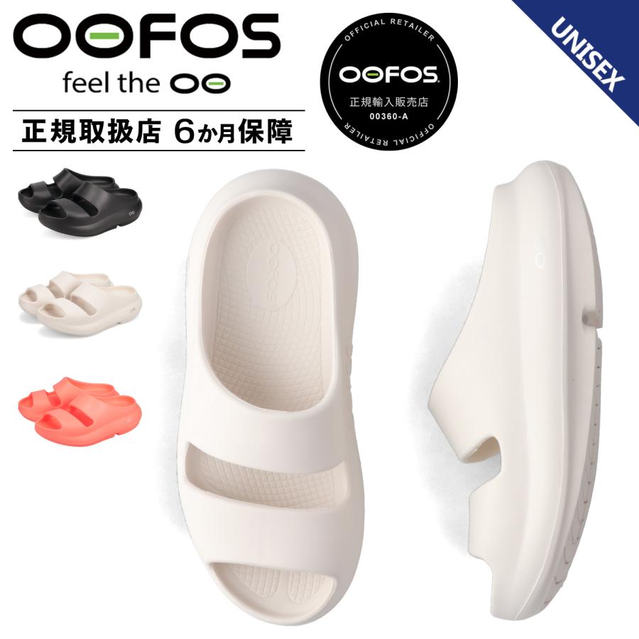 OOFOS ウーフォス リカバリーサンダル サンダル ウーヤー メンズ