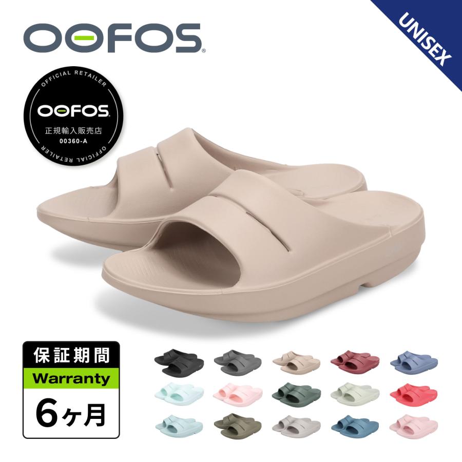 OOFOS（ウーフォス） リカバリーサンダル ウーアー コンフォート