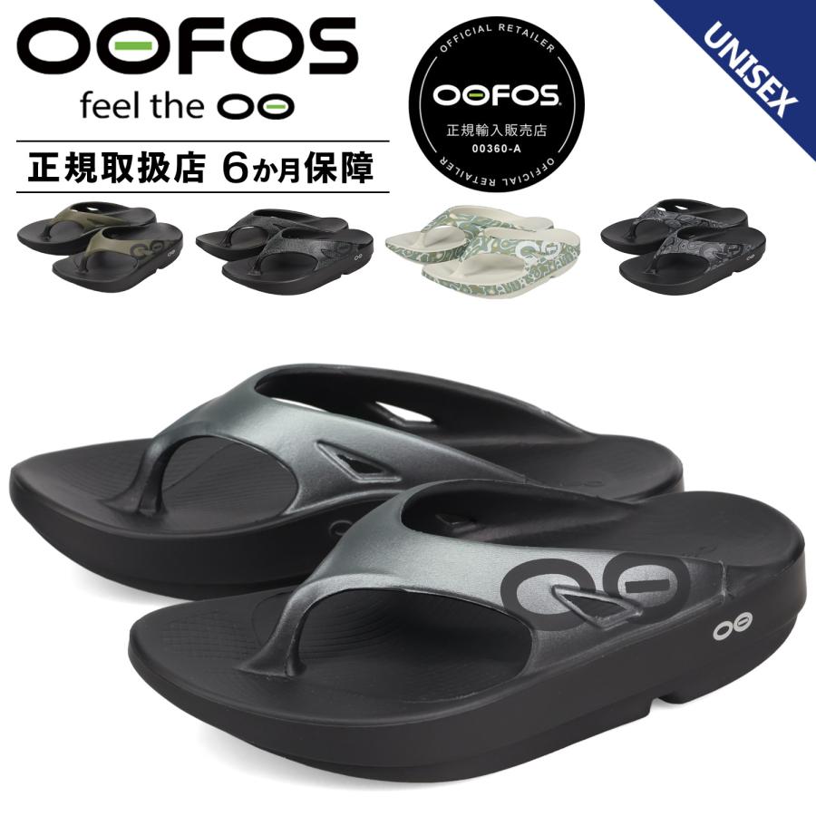 OOFOS ウーフォス ウーオリジナル スポーツ サンダル リカバリー OOFOS ウーフォス ウーオリジナル スポーツ サンダル リカバリー