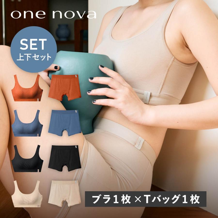 ワンノバ ONE NOVA ブラ ブラジャー ボクサーパンツ 2点セット