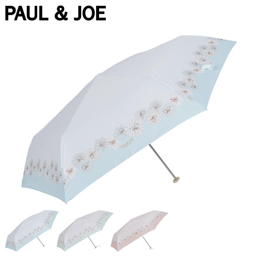 新品未使用♡　PAUL & JOE　晴雨兼用　傘　日傘 PAUL&JOE（ポール＆ジョー） PAUL ポールアンドジョー JOE