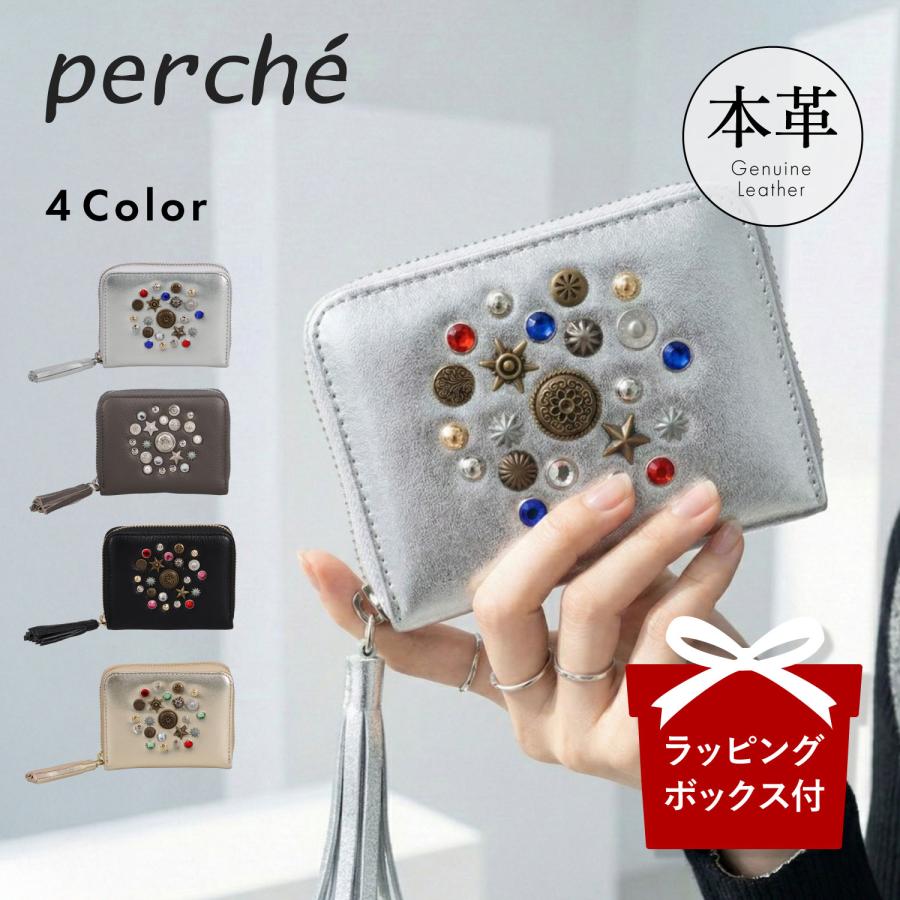 perche（ペルケ） 財布 二つ折り ミニ カードケース マルチスタッズ