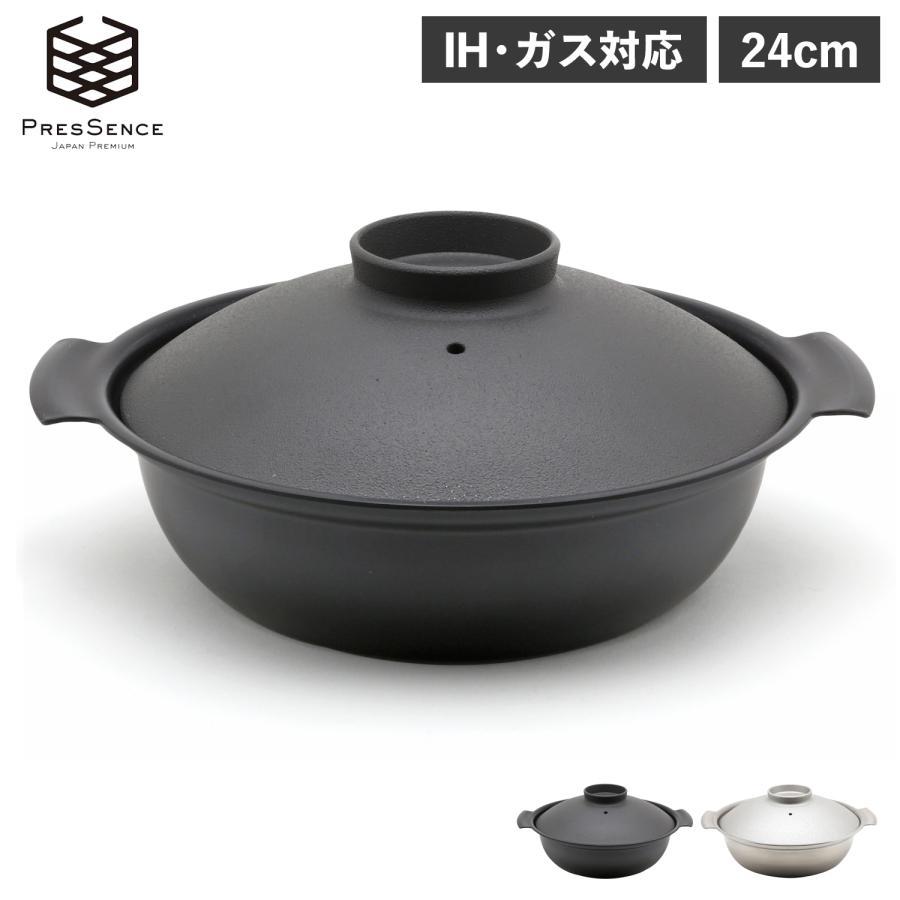 PRESSENCE（プレッセンス） 両手鍋 ステンレス 卓上鍋 24cm 土鍋風