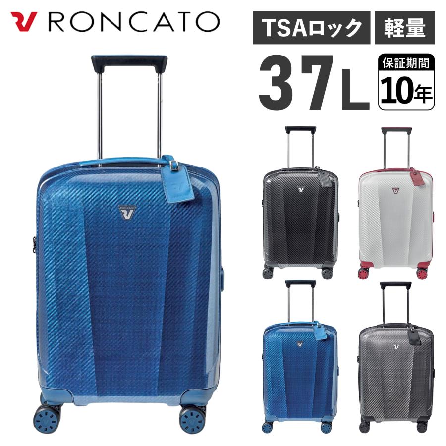 RONCATO BOX イタリア製 超軽量スーツケース 耐水ファスナー 【公式通販】
