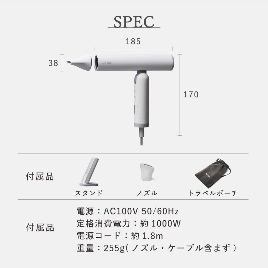 Re・De リデ ドライヤー ヘアドライヤー 大風量 速乾 軽量 収納袋付き