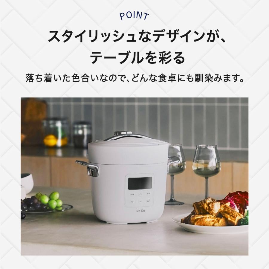 Re・De Re・De Pot リデポット 圧力鍋 電気圧力鍋 炊飯器 マルチ
