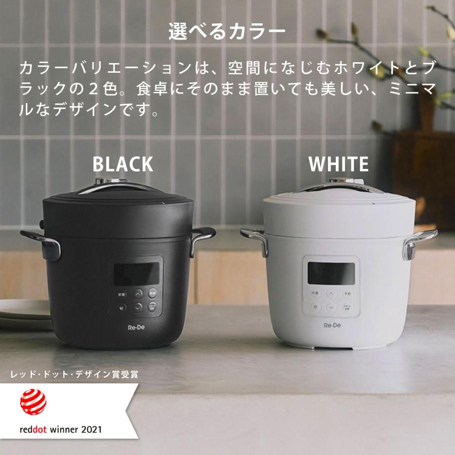Re・De Re・De Pot リデポット 圧力鍋 電気圧力鍋 炊飯器 マルチ