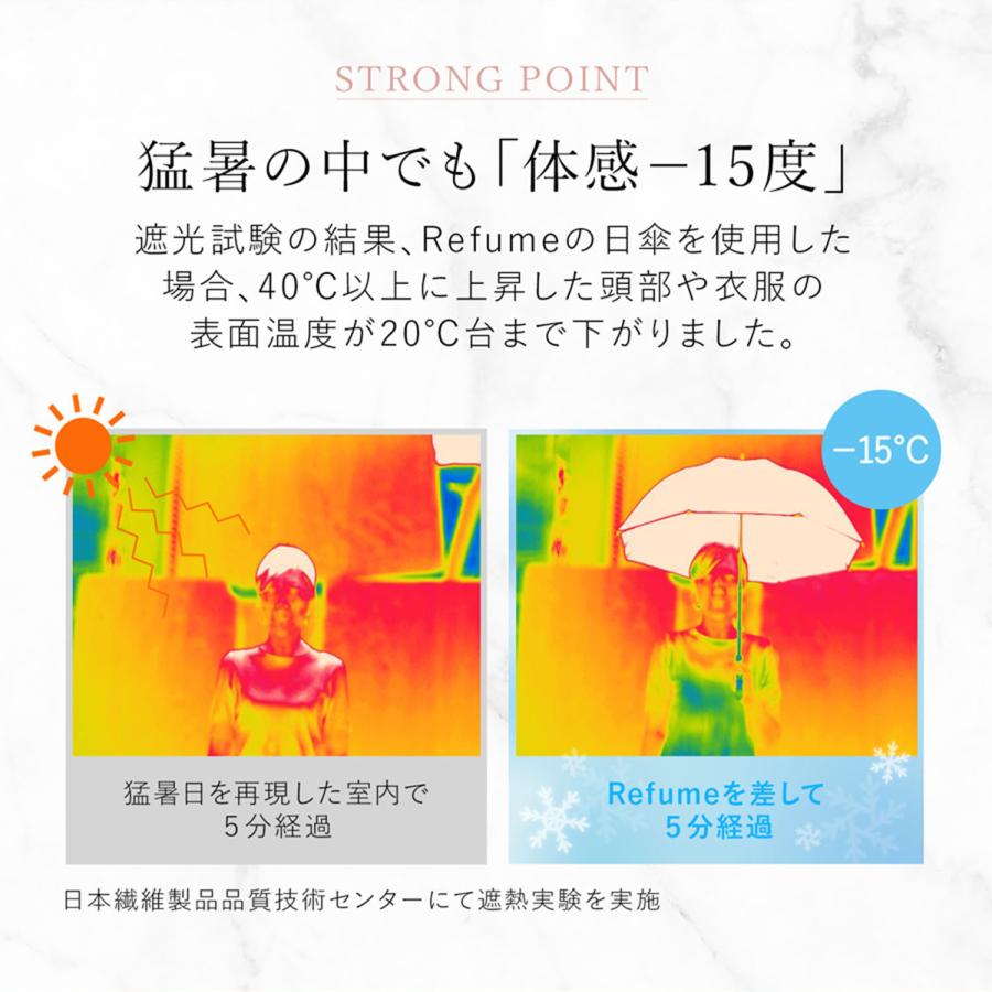 日傘 長傘 完全遮光 遮光率100% 軽量 遮光 晴雨兼用 UVカット レフューム Refume レディース 雨傘 傘 遮熱 雨具 無地 REFU-0002P 母の日｜sugaronlineshop｜09