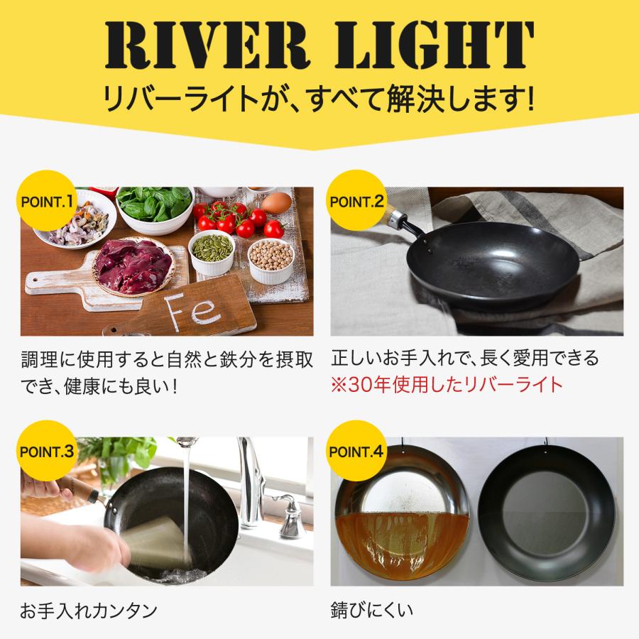 RIVER LIGHT リバーライト 極 フライパン 18cm IH ガス対応 鉄 極JAPAN J1218｜sugaronlineshop｜04