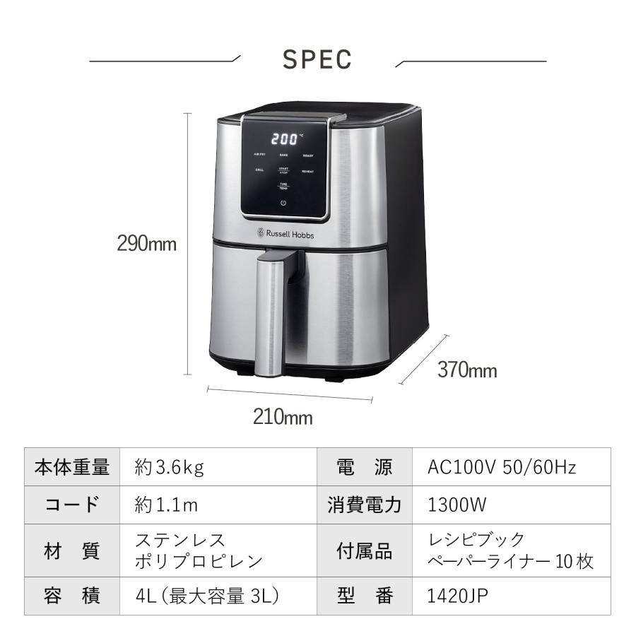 Russell Hobbs エアフライオーブン 14203P RUSSELL HOBBS（ラッセルホブス） エアフライオーブン ノンフライヤー