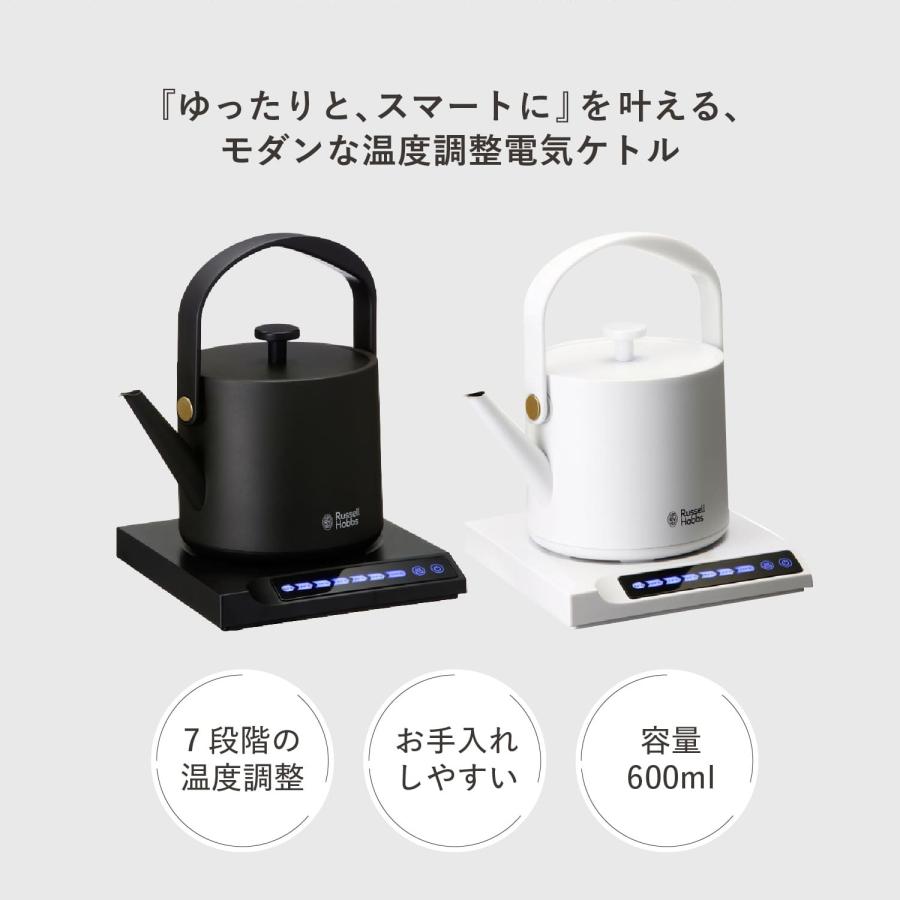 RUSSELL HOBBS（ラッセルホブス） 特典付き 電気ケトル Tケトル 温度