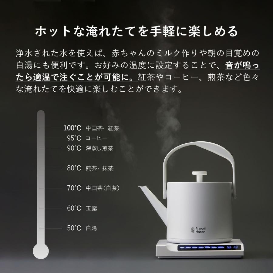 RUSSELL HOBBS（ラッセルホブス） 特典付き 電気ケトル Tケトル 温度