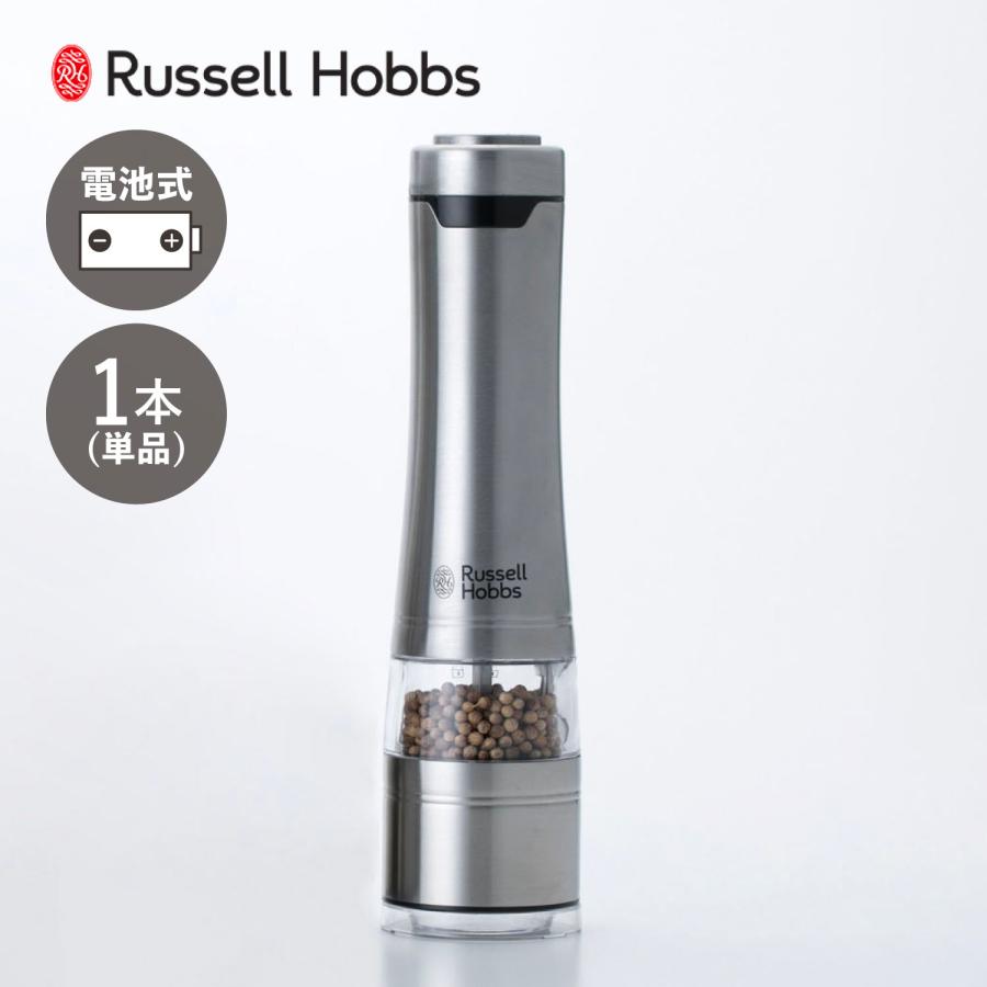 RUSSELL HOBBS（ラッセルホブス） 電動ミル ソルト＆ペッパー ペッパー 
