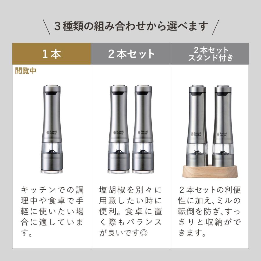 RUSSELL HOBBS（ラッセルホブス） 電動ミル ソルト＆ペッパー ペッパー 
