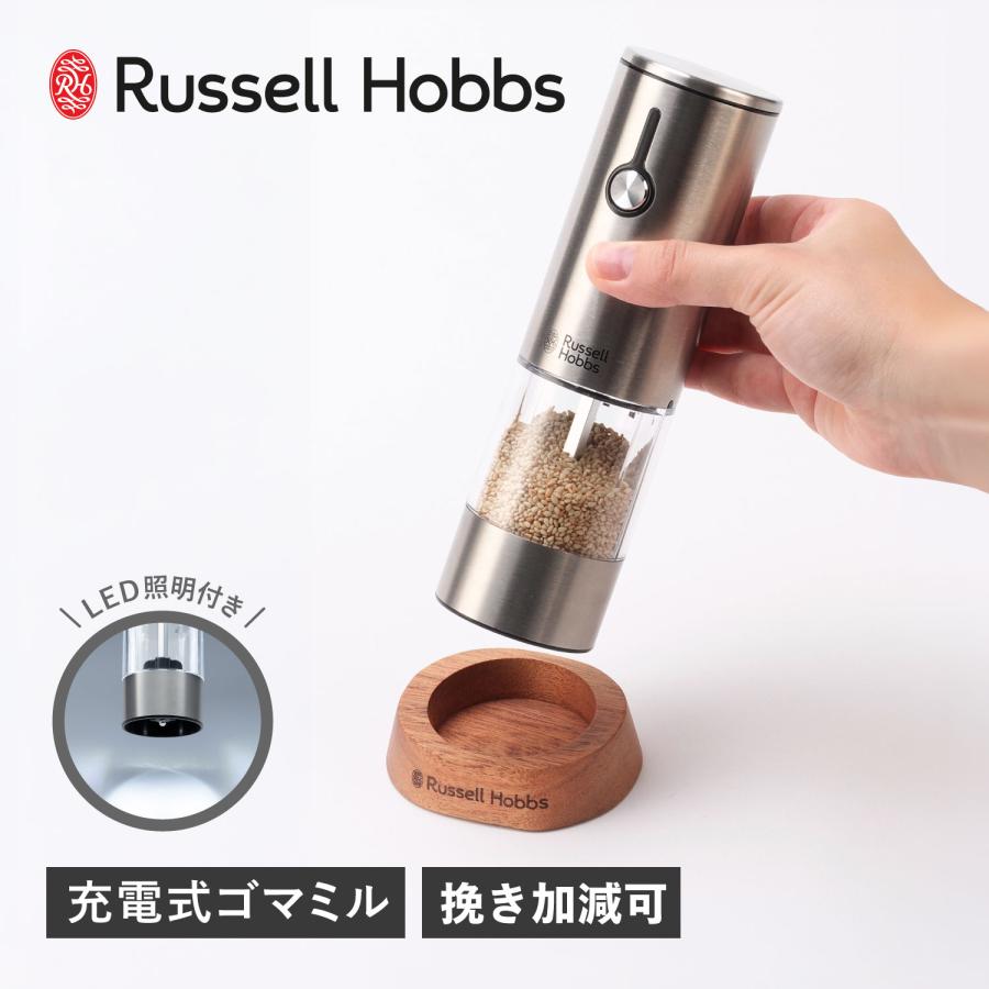 RUSSELL HOBBS（ラッセルホブス） 電動ミル ごまミル ミニ 充電式 すり
