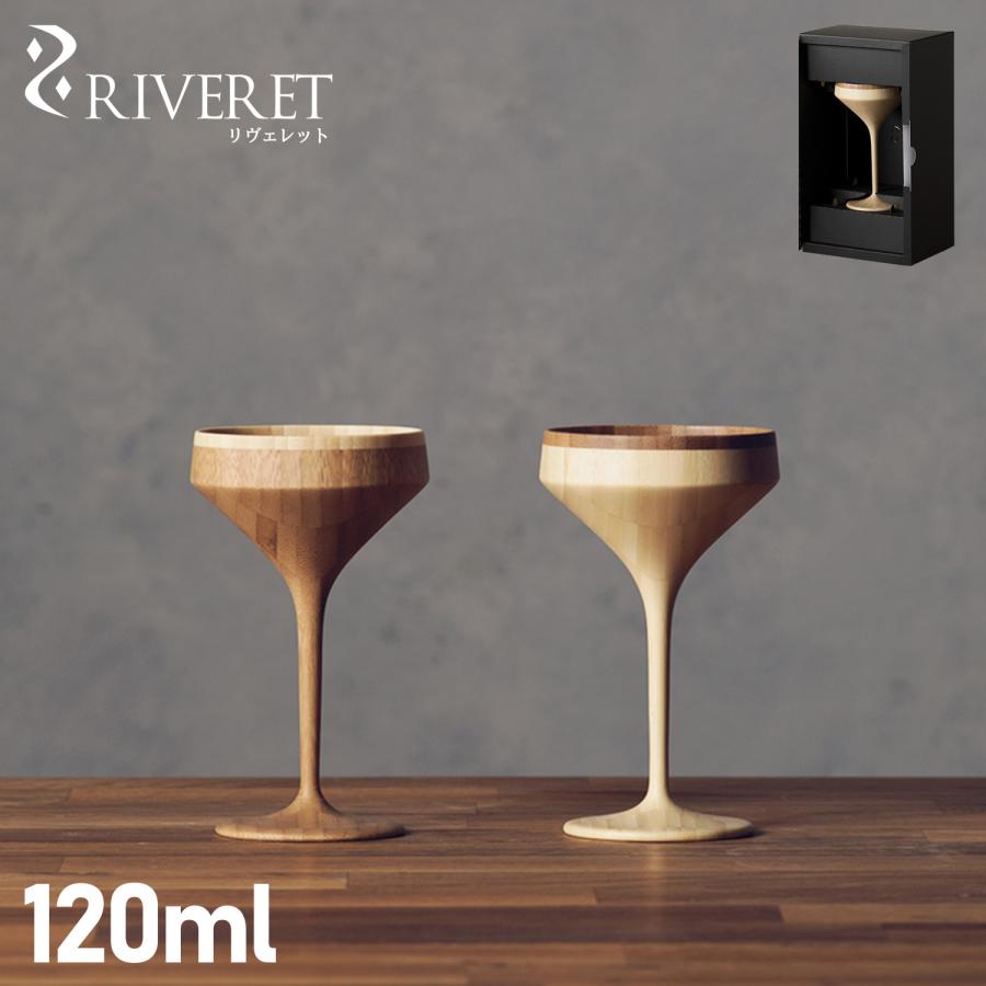 おまとめ確認よう RIVERET リヴェレット グラス カクテルグラス マティーニ 120ml 割れ