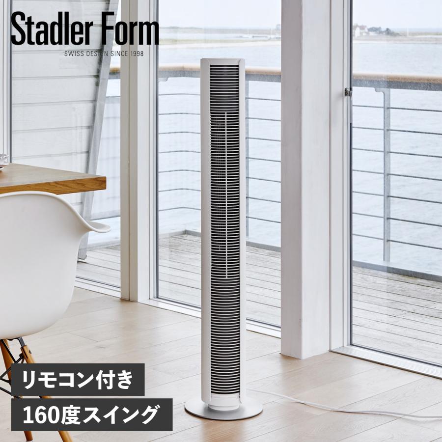 Stadler Form スタドラフォーム ピータータワーファン 扇風機