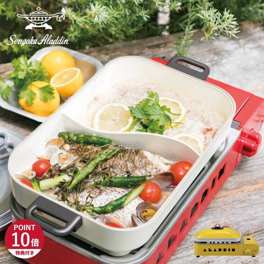 特典付き センゴクアラジン Sengoku Alladin ホットプレート ポータブルガス 焼肉 CASSETTE STOVE SAG-RS21B アラジン（Aladdin） 特典付き Sengoku センゴクアラジン ホット
