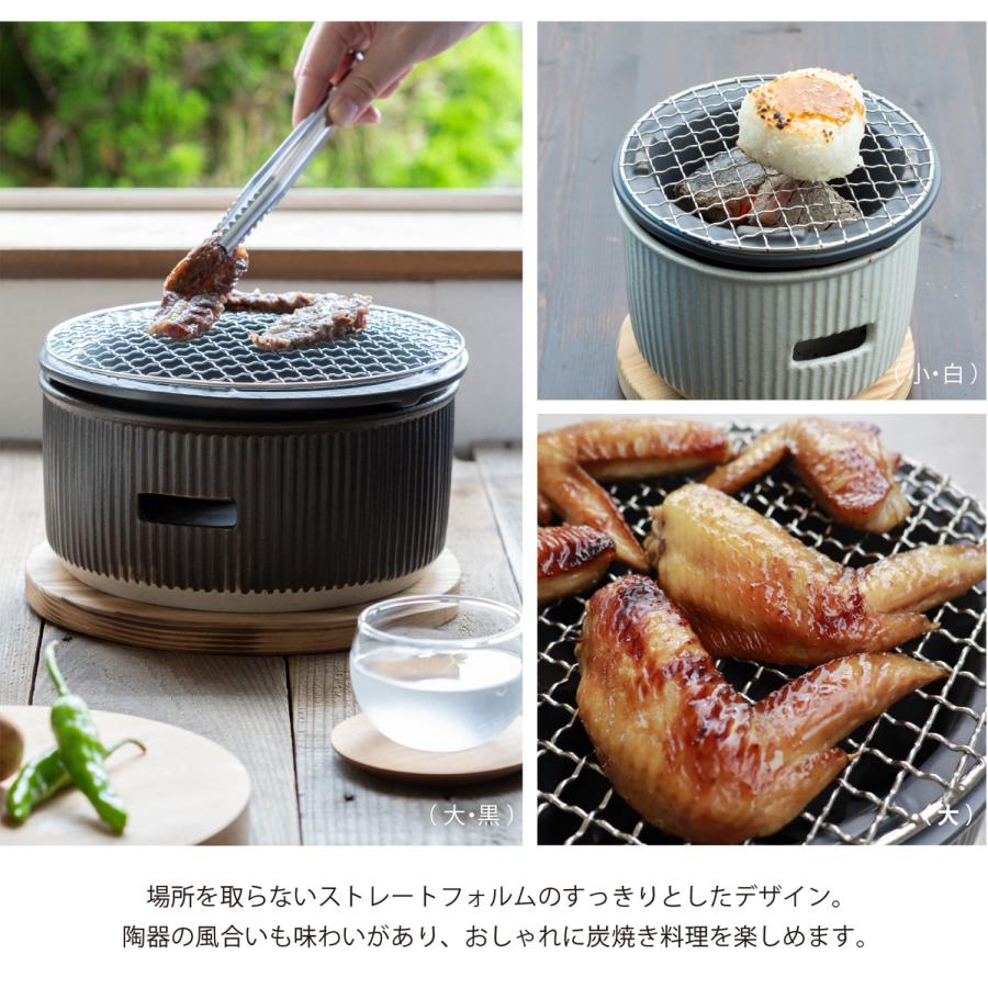 SALIU（サリュウ） 炭焼きグリル 小 陶器 水コンロ グリル 七輪 卓上