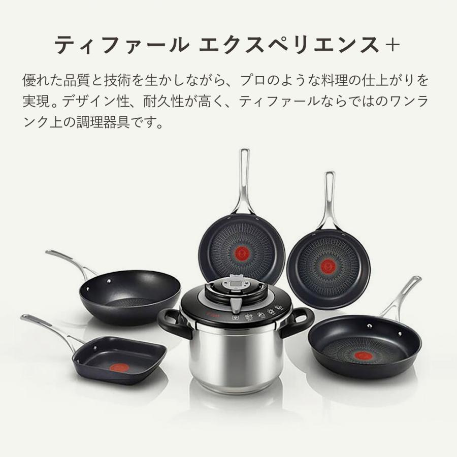 T-fal experience T-FAL eXperience+ ティファール T-fal experience T-FAL eXperience+ ティファール