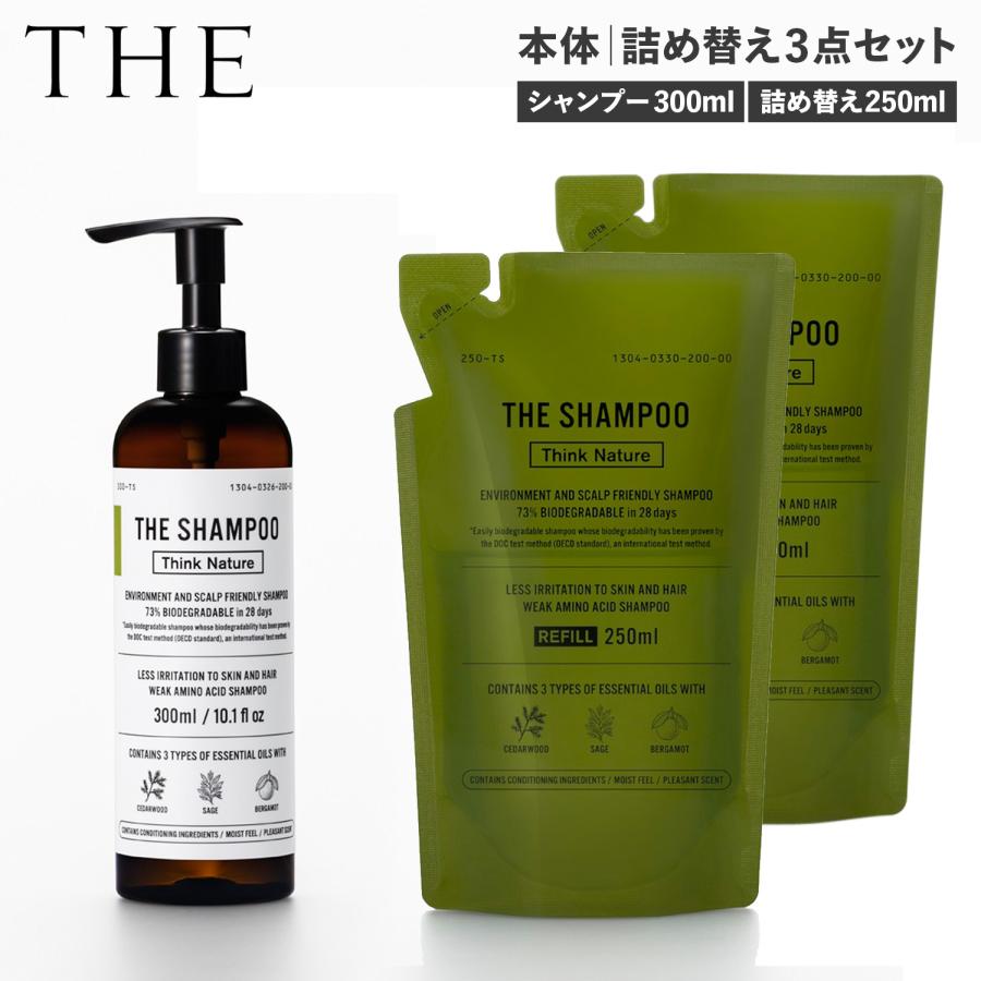THE ザ シャンプー ボトル 詰め替え 3点セット弱酸性アミノ酸 ノンシリコン 易生分解性 頭皮ケア しっとり THE SHAMPOO Think Nature THE ザ シャンプー ボトル 詰め替え 3点セット弱酸性アミノ酸 ノン