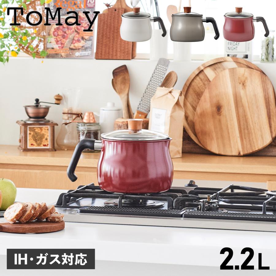 ToMay トゥーメイ マルチポット 鍋 片手鍋 保存容器 約2.2L Mサイズ IH