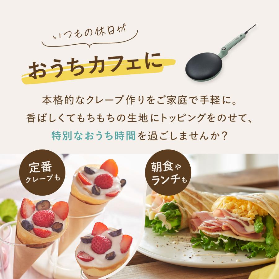 Toffy トフィー クレープメーカー クレープパン ハンディクレープ