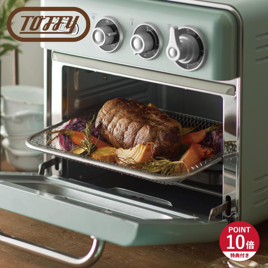 Toffy 特典付き トフィー トースター オーブン 電気フライヤー