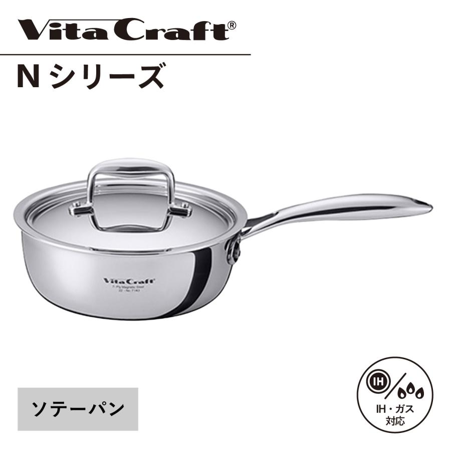 ビタクラフト　Nシリーズ ソテーパン　No.7143 片手鍋 Vita Craft 特典付き ビタクラフト Nシリーズ ソテーパン 20cm